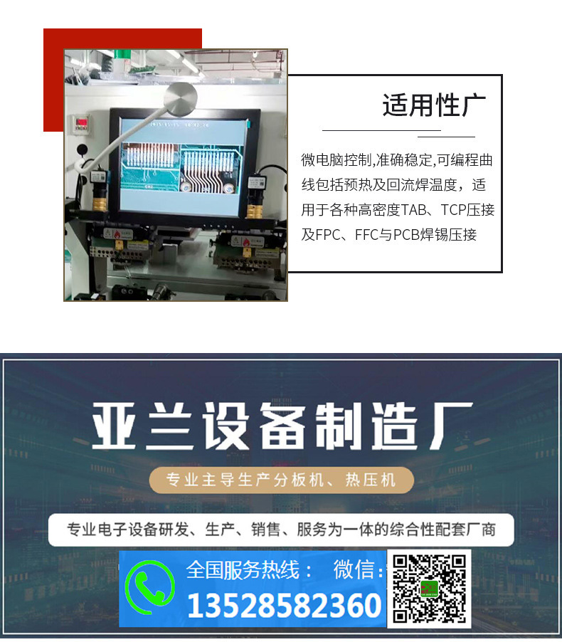 光模块器件哈巴焊机_高速线束脉冲式热压焊接机