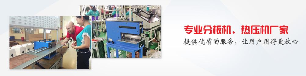 优质软排线焊接机，东莞长安亚兰YLPP-2A买机器送根据客户样品定做的配置还带液晶装置